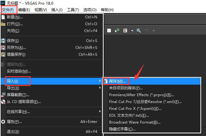 vegas pro怎么调节视频不透明度