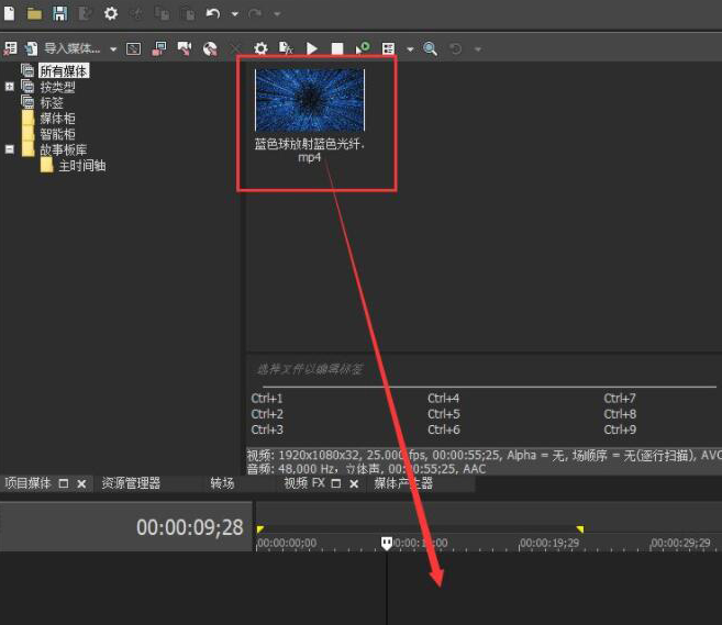 vegas pro怎么调节视频不透明度
