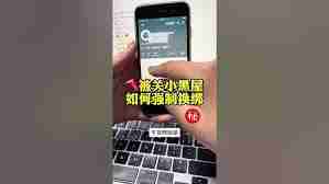 小红书被暗封了会有什么后果