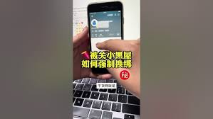 小红书限流后果及应对方法