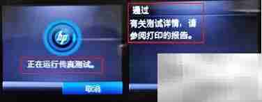 M227传真功能异常