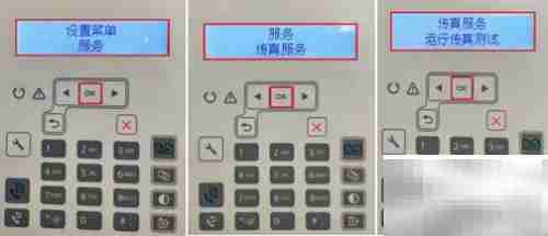 M227传真功能异常