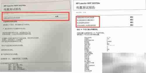 M227传真功能异常
