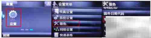 M227传真功能异常