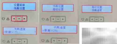 M227传真功能异常