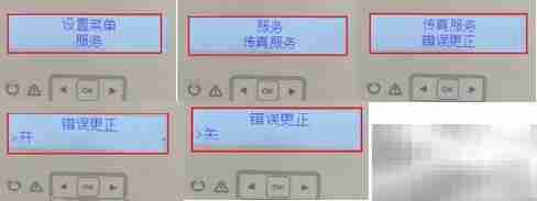 M227传真功能异常