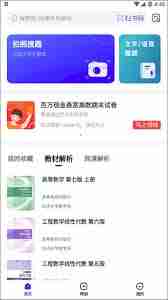 考途如何搜索期末试卷