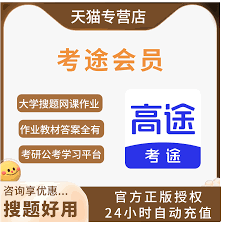 考途如何搜索期末试卷