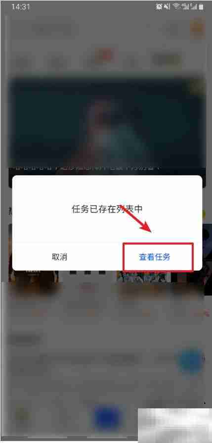 三星手机下载BT视频方法