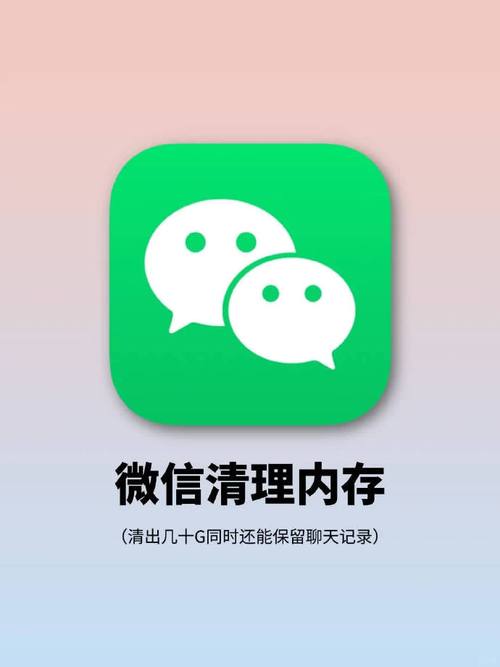 微信占内存大的原因 微信占内存大解决方法