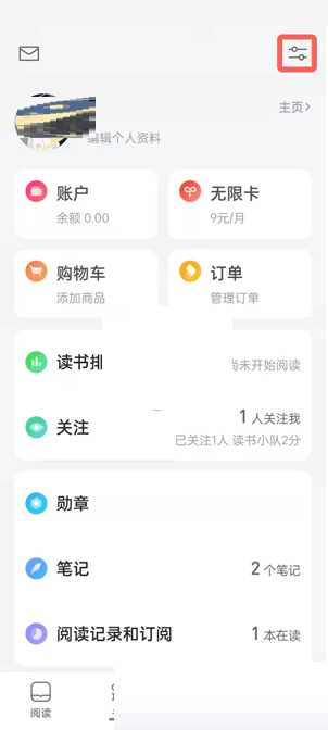 微信读书替身书架怎么关？关闭教程详解