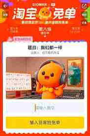 淘宝重逢的季节答案是什么