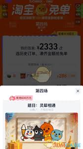 淘宝重逢季节答案全收录