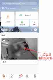 萤石云视频找不到历史录像怎么办