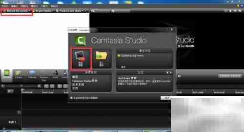 Camtasia录屏与微课制作