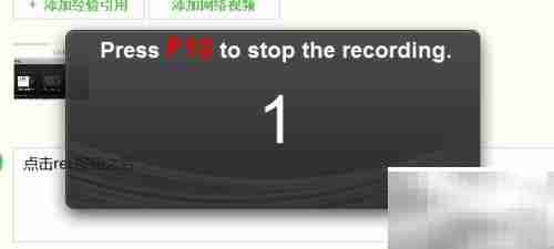 Camtasia录屏与微课制作