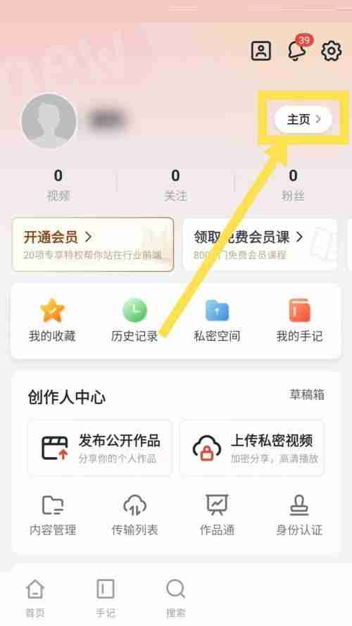 新片场怎么设置职业?新片场设置职业教程