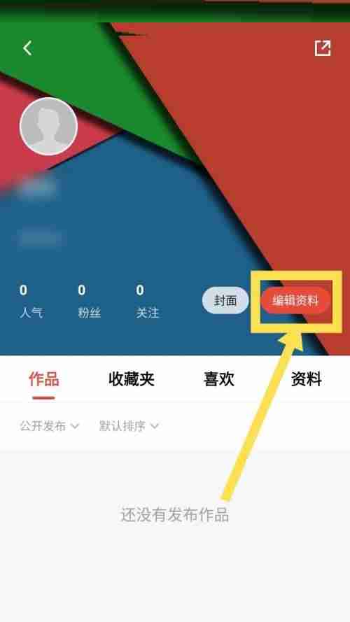 新片场怎么设置职业?新片场设置职业教程