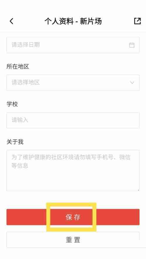 新片场怎么设置职业?新片场设置职业教程