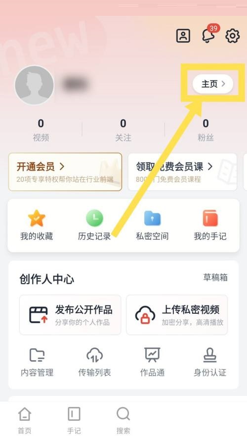 新片场职业怎么设置？新手设置教程详解