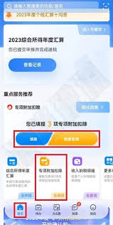 个税专项扣除怎么填？详细申报步骤解析