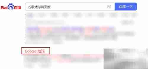 打开谷歌地球网页版方法