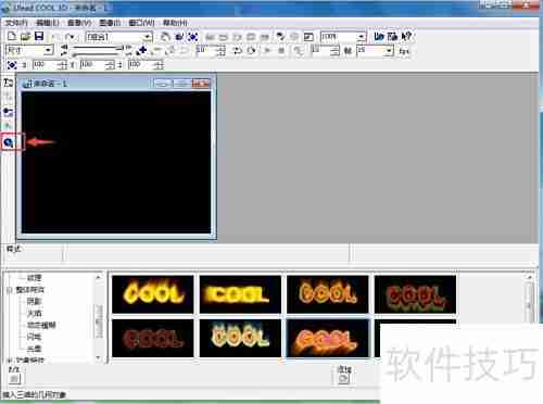创建蓝色圆环:Ulead Cool 3D教程