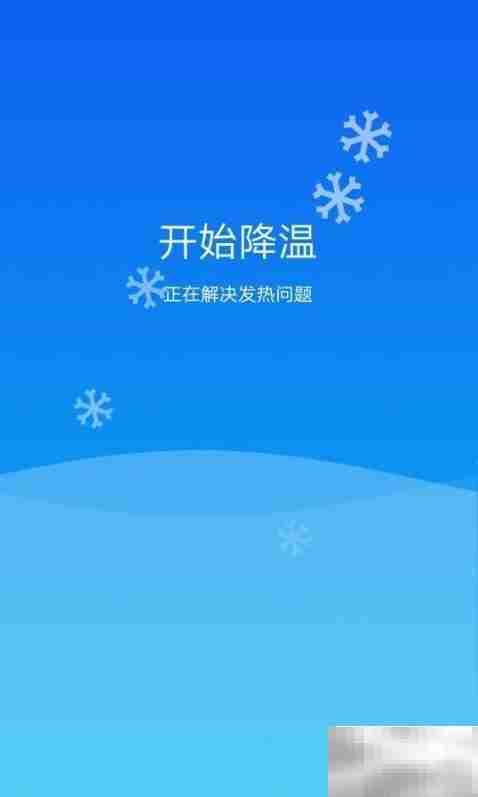 手机发烧？一招快速降温