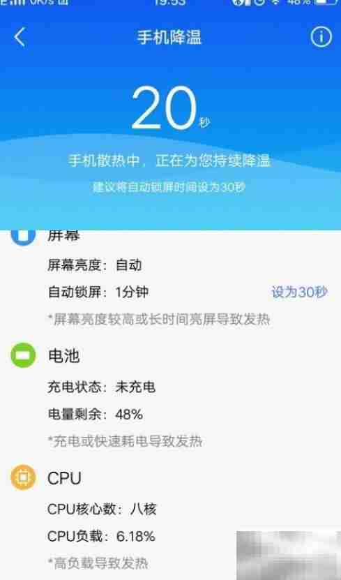 手机发烧？一招快速降温