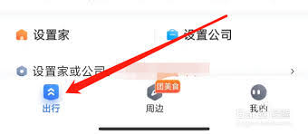 闪动校园账号快速注销方法