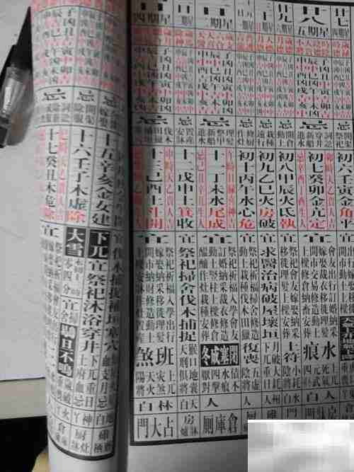 黄历入门:快速看懂每日宜忌