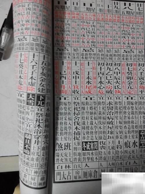 黄历入门：每日宜忌轻松看懂