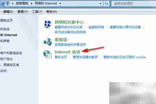 Windows7重置IE浏览器方法