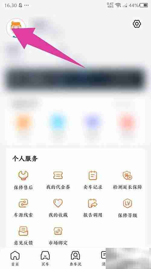 查博士APP改名教程