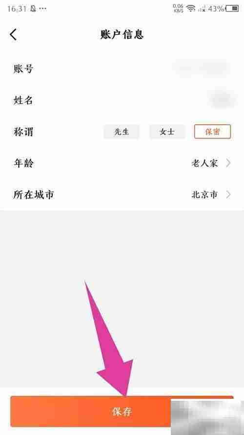 查博士APP改名教程