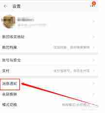 嘀嗒出行如何取消短信通知