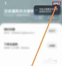 嘀嗒出行如何取消短信通知