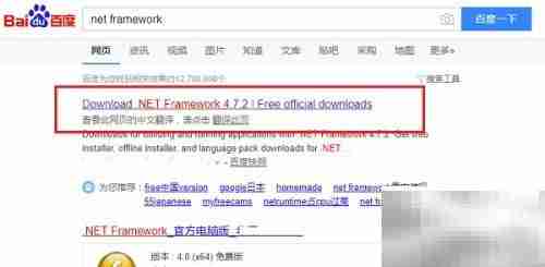 . NET Framework 下载安装指南