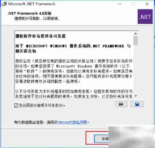 . NET Framework 下载安装指南