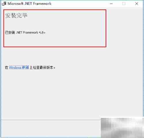 . NET Framework 下载安装指南