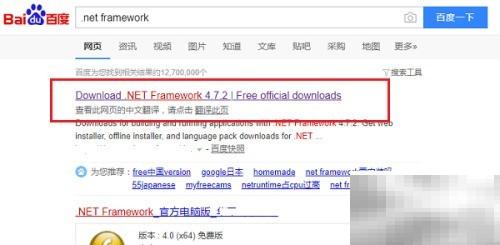 .NETFramework安装与下载指南