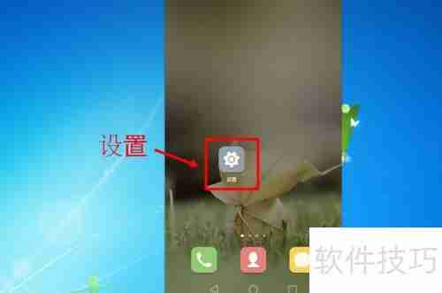 手机语言切换方法