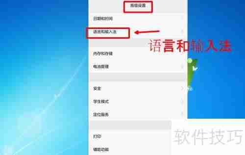 手机语言切换方法