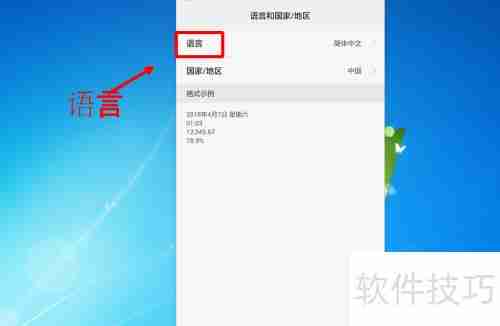 手机语言切换方法