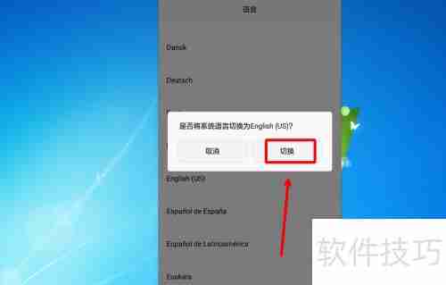 手机语言切换方法
