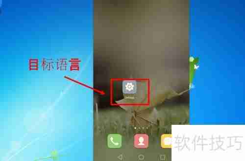 手机语言切换方法