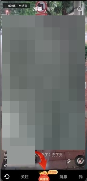 抖音极速版邀请码怎么获取？方法分享