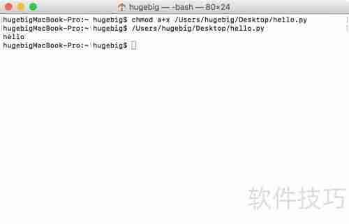 Python控制台运行脚本