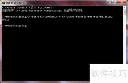 Python控制台运行脚本