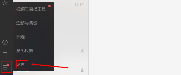 电脑微信如何清理 清理电脑版微信聊天记录的方法